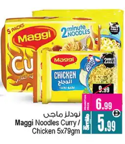 Ansar Gallery MAGGI Noodles offer