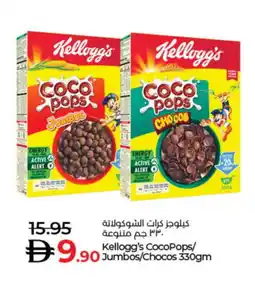 Lulu Hypermarket KELLOGGS Cereals offer