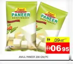 Mango Hypermarket LLC AMUL Paneer offer