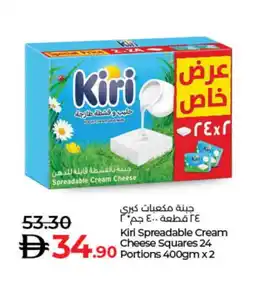 Lulu Hypermarket KIRI Cream Cheese offer