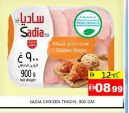 Mango Hypermarket LLC SADIA Chicken Thighs offer
