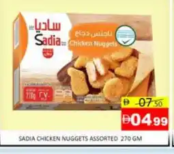 Mango Hypermarket LLC SADIA Chicken Nuggets offer