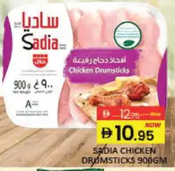 Mango Hypermarket LLC SADIA Chicken Drumsticks offer