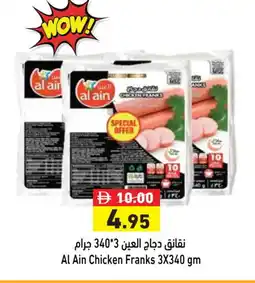Aswaq Ramez AL AIN Chicken Sausage offer