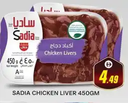 Al Madina SADIA Chicken Liver offer