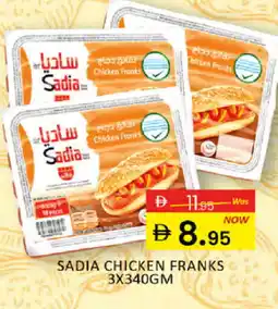 Al Madina SADIA Chicken Sausage offer