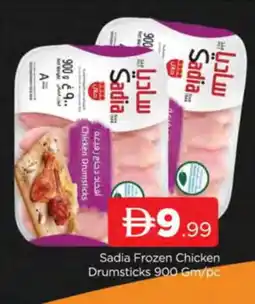 Al Madina SADIA Chicken Drumsticks offer