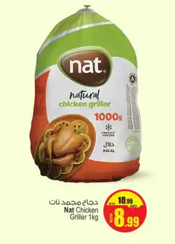 Ansar Gallery NAT Frozen Whole Chicken offer