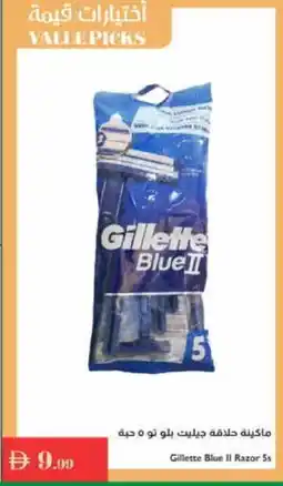 Istanbul Supermarket GILLETTE Razor offer