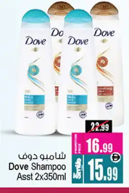 Ansar Gallery DOVE Shampoo / Conditioner offer