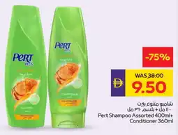 Megamart Pert Plus Shampoo / Conditioner offer