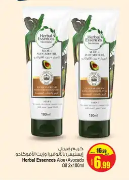 Ansar Gallery HERBAL ESSENCES Hair Oil offer