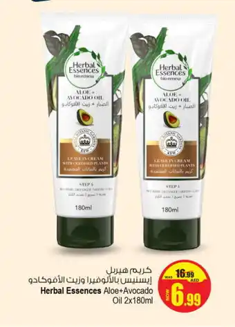 Ansar Gallery HERBAL ESSENCES Hair Oil offer
