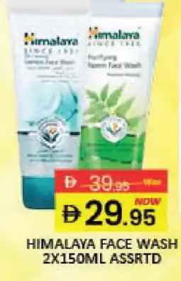 Mango Hypermarket LLC HIMALAYA Face Wash offer