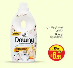 Ansar Gallery DOWNY Softener offer