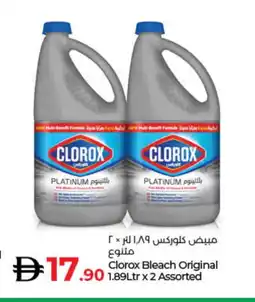 Lulu Hypermarket CLOROX Bleach offer