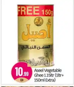 Bigmart ASEEL Vegetable Ghee offer