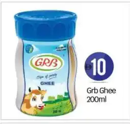Bigmart GRB Ghee offer