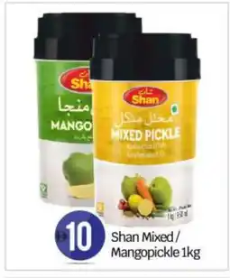 Bigmart SHAN Pickle offer