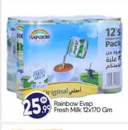 Bigmart RAINBOW Fresh Milk offer