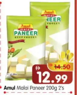 Al Madina Hypermarket AMUL Paneer offer