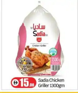 Bigmart SADIA Frozen Whole Chicken offer