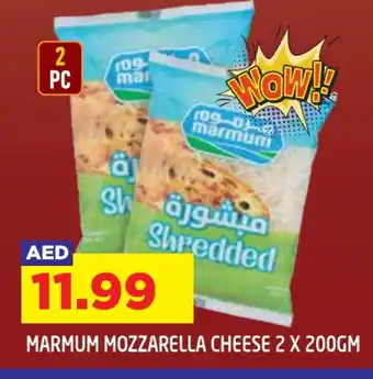 Baniyas Spike Hypermarket MARMUM Mozzarella offer