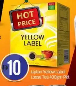 Bigmart Lipton Tea Powder offer