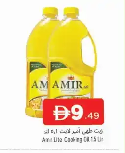 Al Madina AMIR Cooking Oil offer