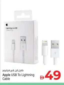 Kenz Hypermarket APPLE Cables offer