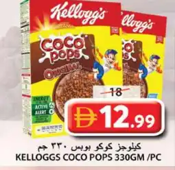 Grand Hyper Market KELLOGGS Cereals offer