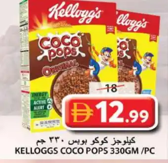 Grand Hyper Market KELLOGGS Cereals offer