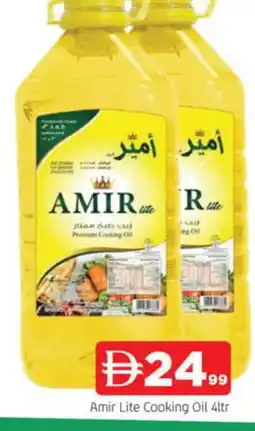 Al Madina AMIR Cooking Oil offer