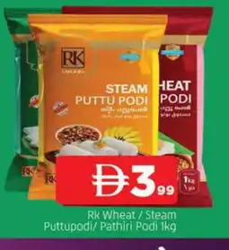 Al Madina RK Rice Powder / Pathiri Podi offer