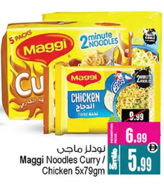 Ansar Mall MAGGI Noodles offer