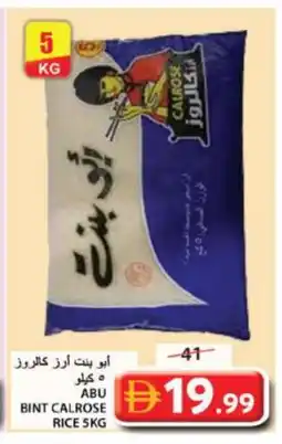 Grand Hyper Market ABU BINT Egyptian / Calrose Rice offer
