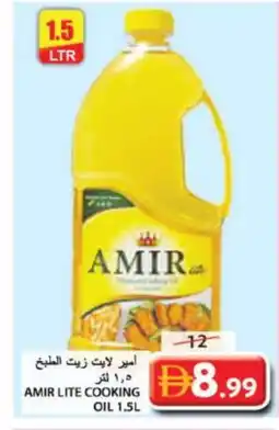 Grand Hyper Market AMIR Cooking Oil offer