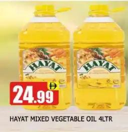 Al Madina HAYAT Vegetable Oil offer