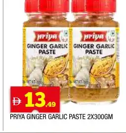 Al Madina PRIYA Garlic Paste offer