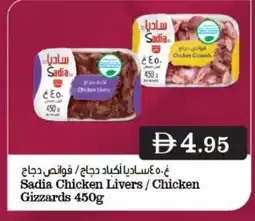 Grand Hyper Market SADIA Chicken Gizzard offer