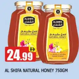 Al Madina AL SHIFA Honey offer