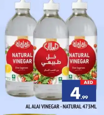Al Madina AL ALALI Vinegar offer
