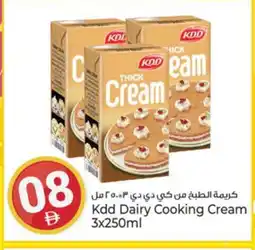 Kenz Hypermarket KDD Whipping / Cooking Cream offer