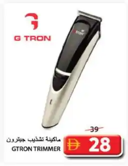 Grand Hyper Market GTRON Remover / Trimmer / Shaver offer