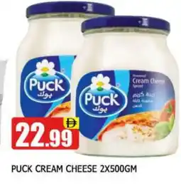 Al Madina PUCK Cream Cheese offer