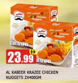 Al Madina AL KABEER Chicken Nuggets offer