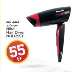 Kenz Hypermarket NIKAI Hair Appliances offer
