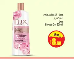 Ansar Mall LUX Shower Gel offer