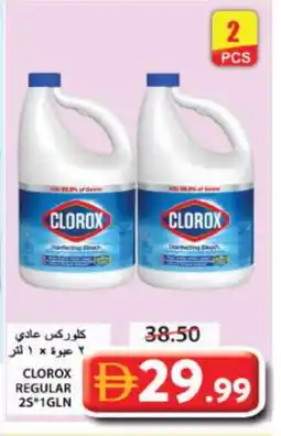 Grand Hyper Market CLOROX General Cleaner offer