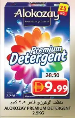 Grand Hyper Market ALOKOZAY Detergent offer